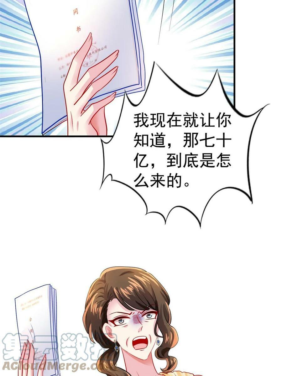 我家影后超甜的完结漫画,65 傅女士被抓1图