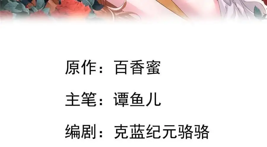 我家影后超甜哒免费漫画,98 二哥的公开求婚2图