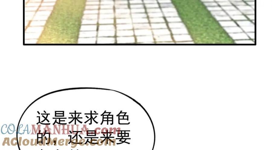 我家影后超萌哒免费阅读漫画,89 无脑凌菲1图