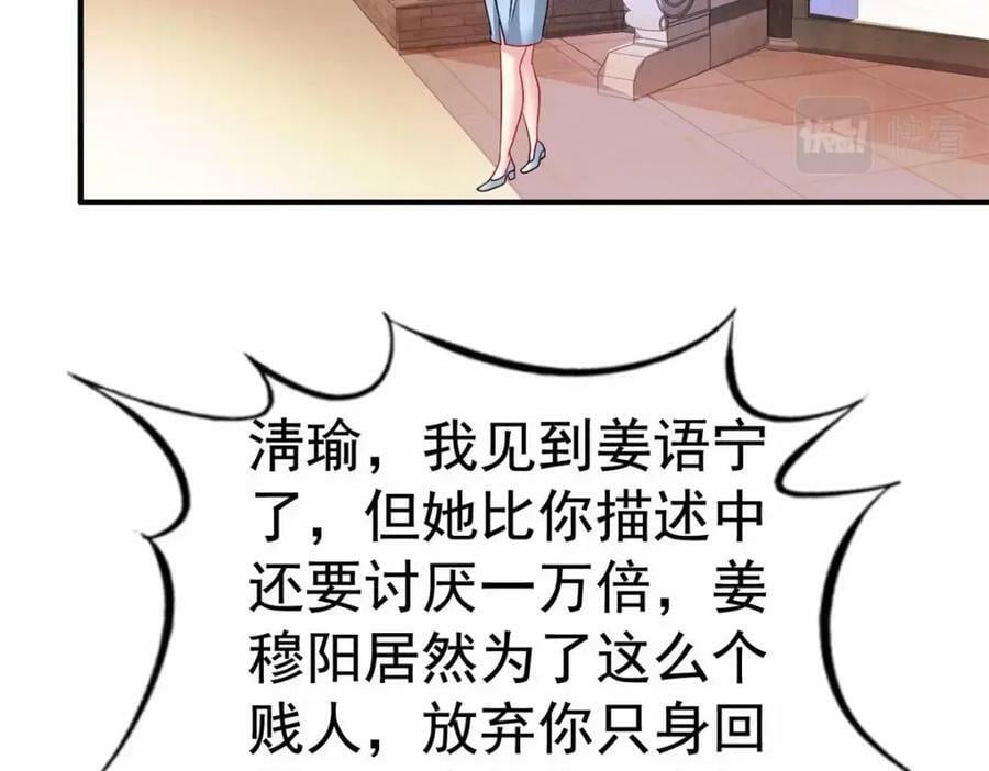 我家影后超萌哒免费阅读漫画,72 和爸爸见面2图