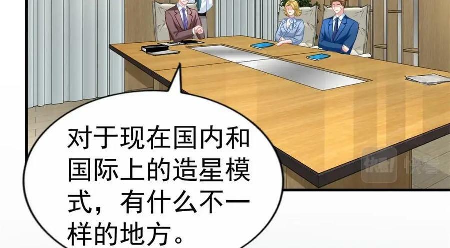 我家影后超甜的完结漫画,71 新经纪人1图