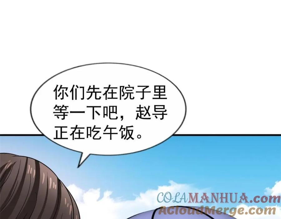 我家影后超萌哒免费阅读漫画,89 无脑凌菲2图