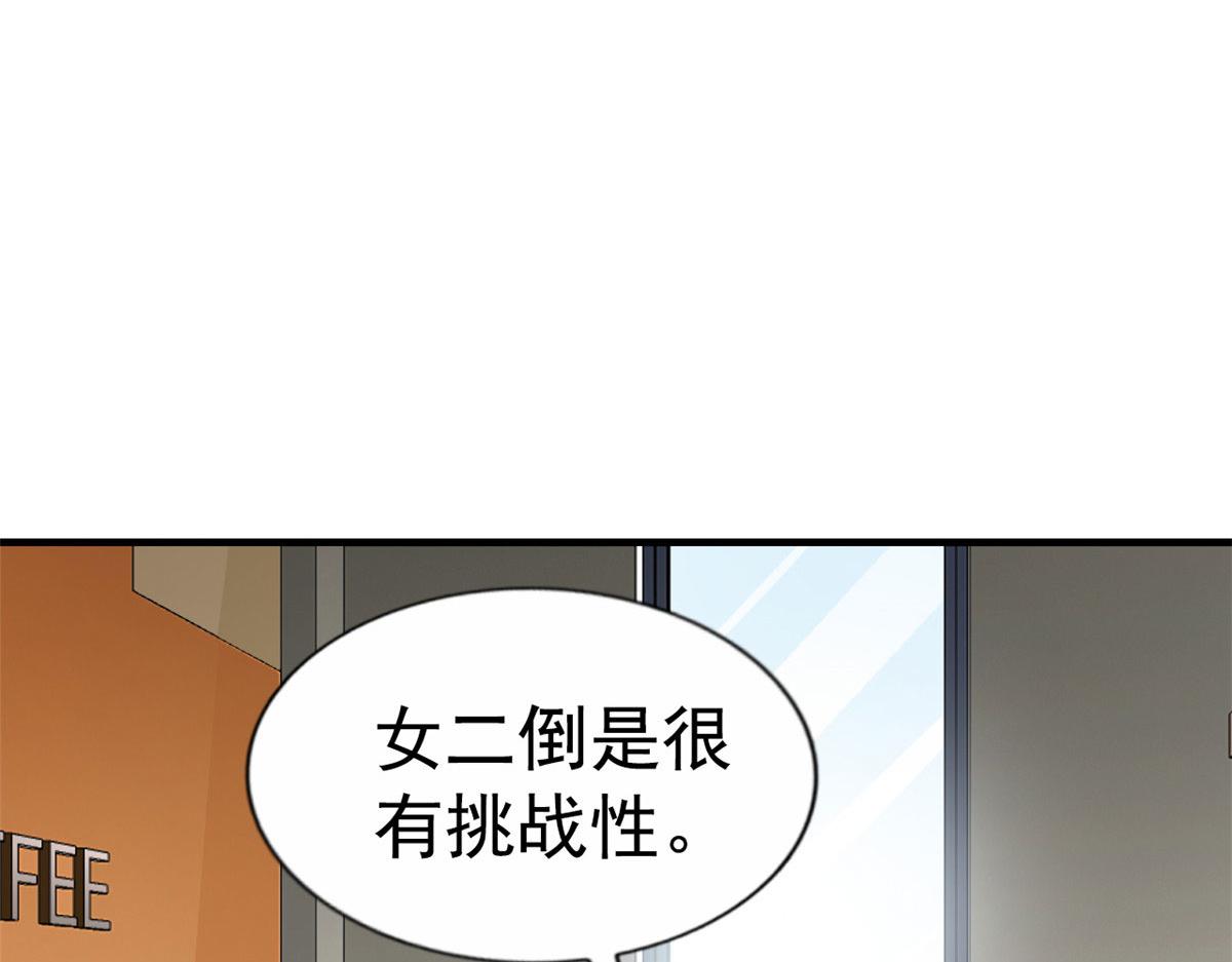 我家影后超甜哒漫画,33 拥有彼此2图