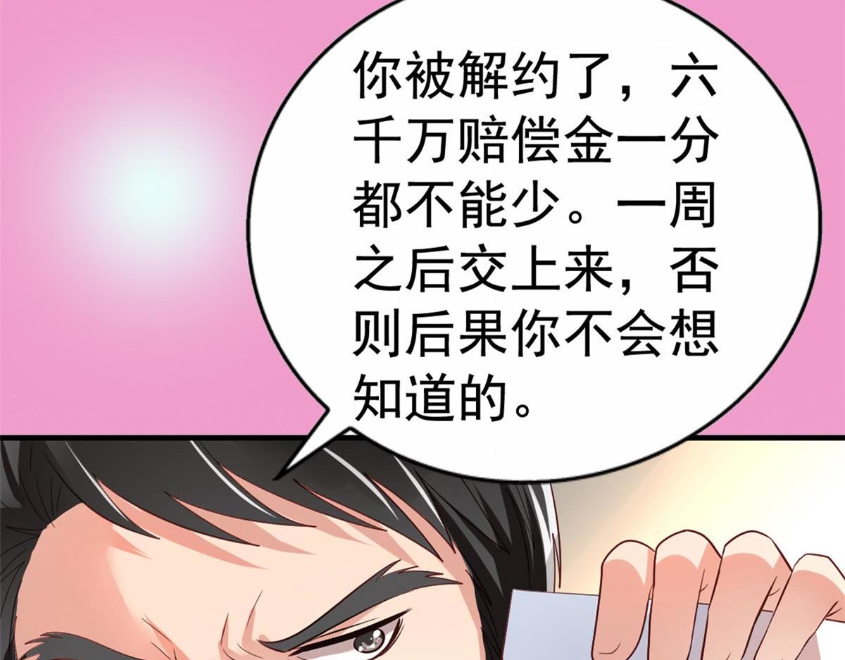 我家影后超萌哒免费阅读漫画,预告1图