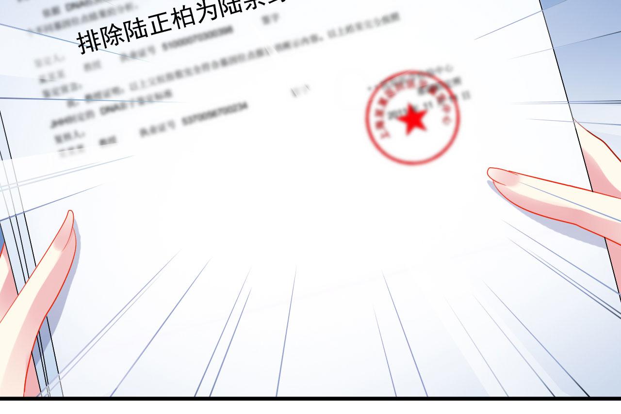 我家影后超棒的小说漫画,27 鸿门宴2图