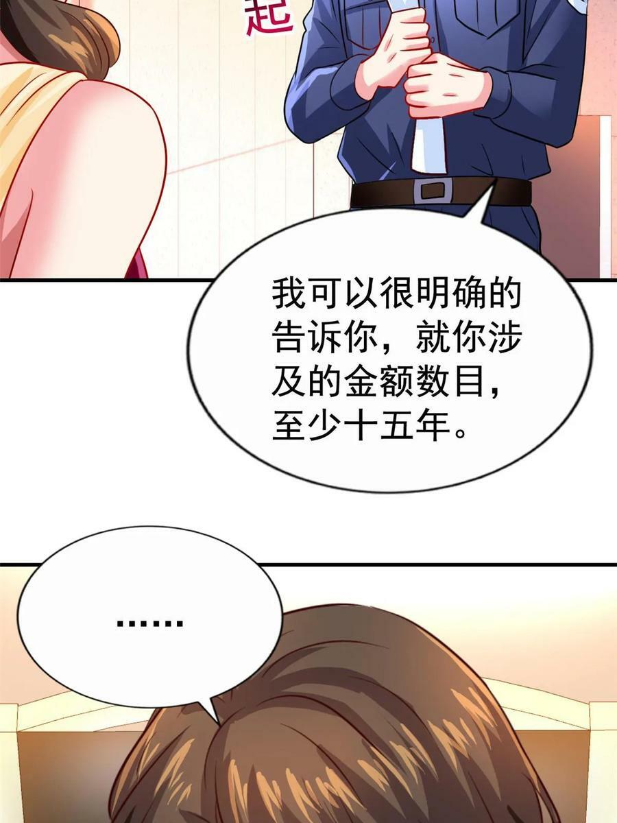 我家影后超能打漫画,68 配合演戏2图