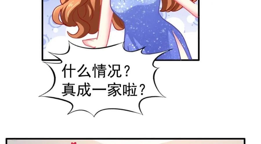 我家影后超萌哒txt漫画,87 杀青1图