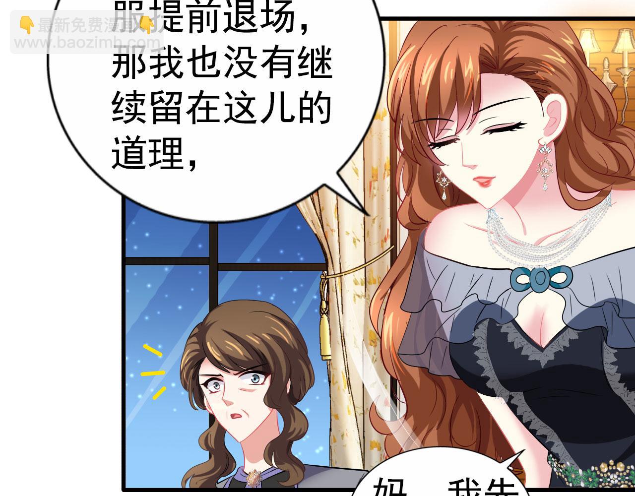 我家影后超能打漫画,29 循序渐近2图