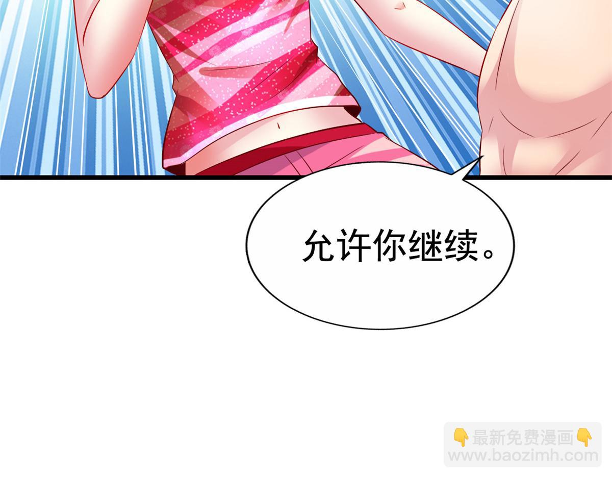 我家影后超萌哒txt漫画,08 又生气了？2图