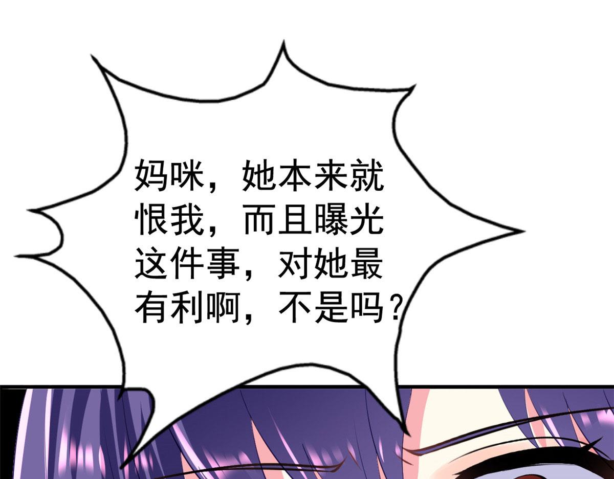 我家影后超甜的全文免费阅读漫画,22 惊人的秘密1图