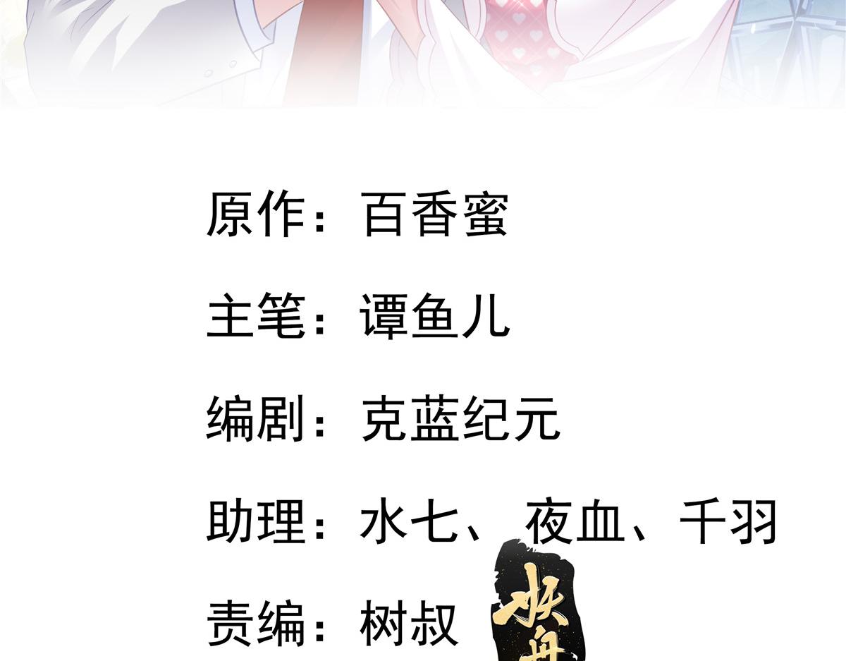 我家影后超凶萌小说漫画,02 形势逆转2图