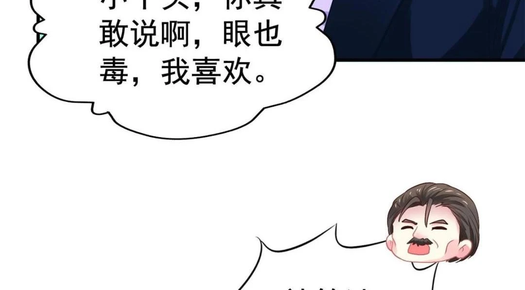 我家影后超萌哒免费阅读漫画,60 和霍雨溪摊牌1图