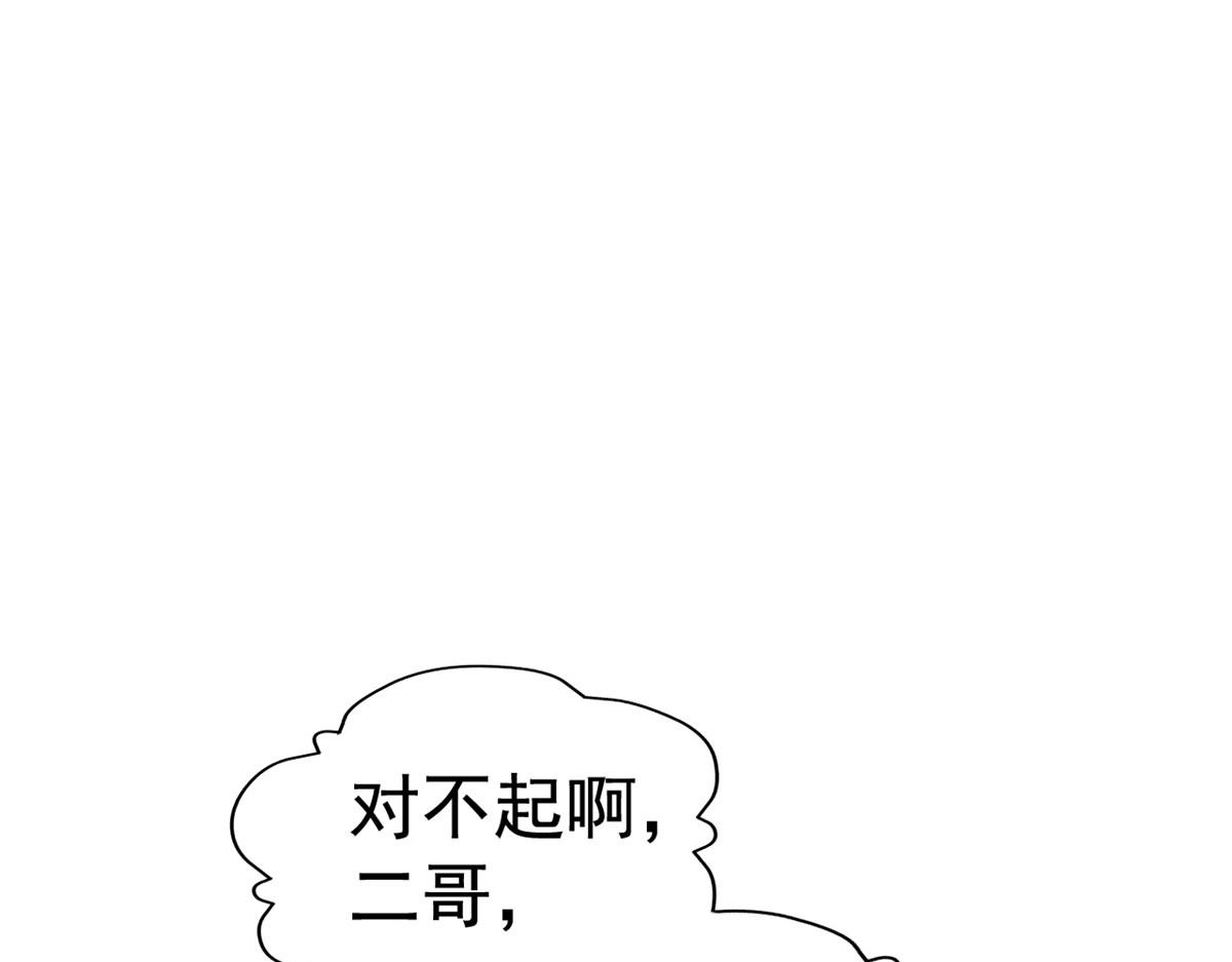 我家影后超棒的小说漫画,08 又生气了？1图