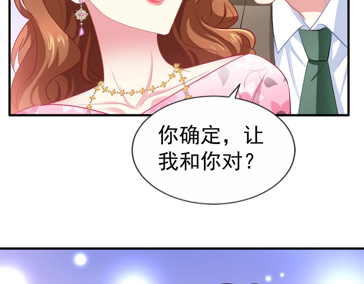 我家影后超甜哒txt下载漫画,37 初试1图