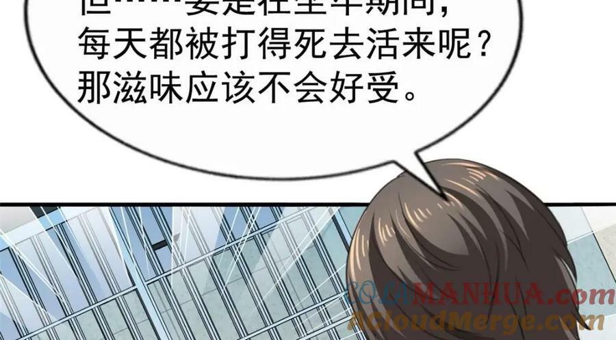 我家影后超甜哒txt下载漫画,75 得罪了大股东1图