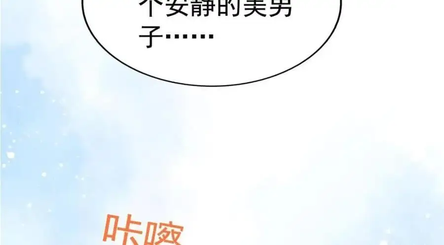 我家影后超萌哒txt漫画,98 二哥的公开求婚1图