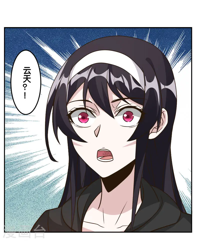 剑舞红袖漫画,第124话 相望2图