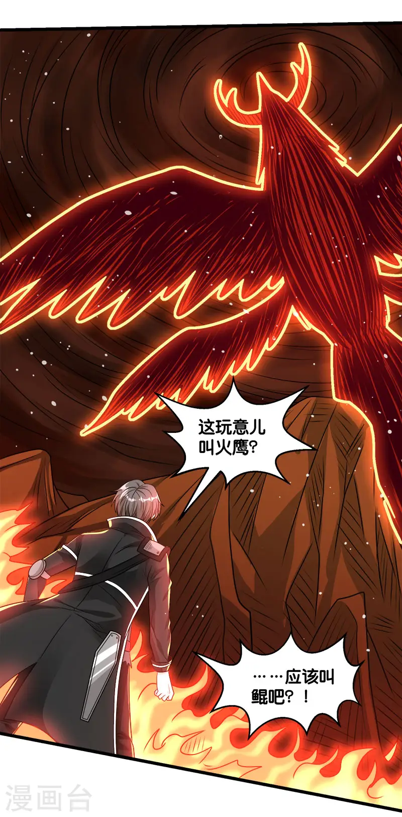 剑舞红袖漫画,第104话 烈焰崖1图
