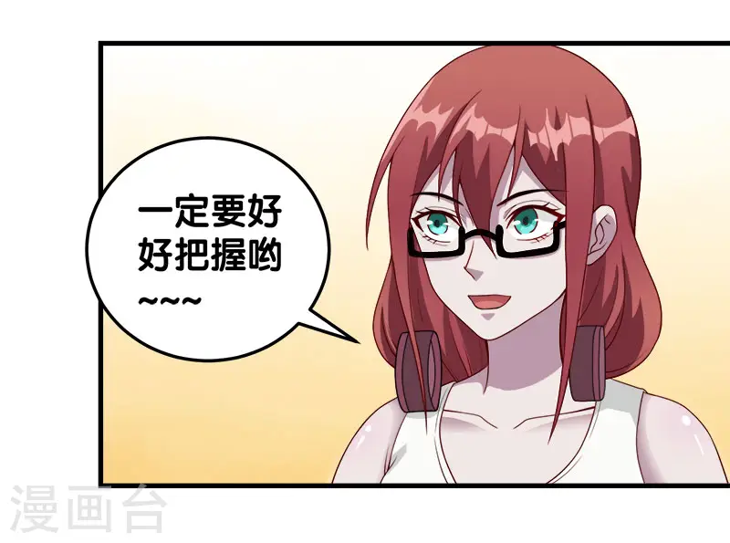剑舞红袖漫画,第42话 君子报仇，就是现在！1图