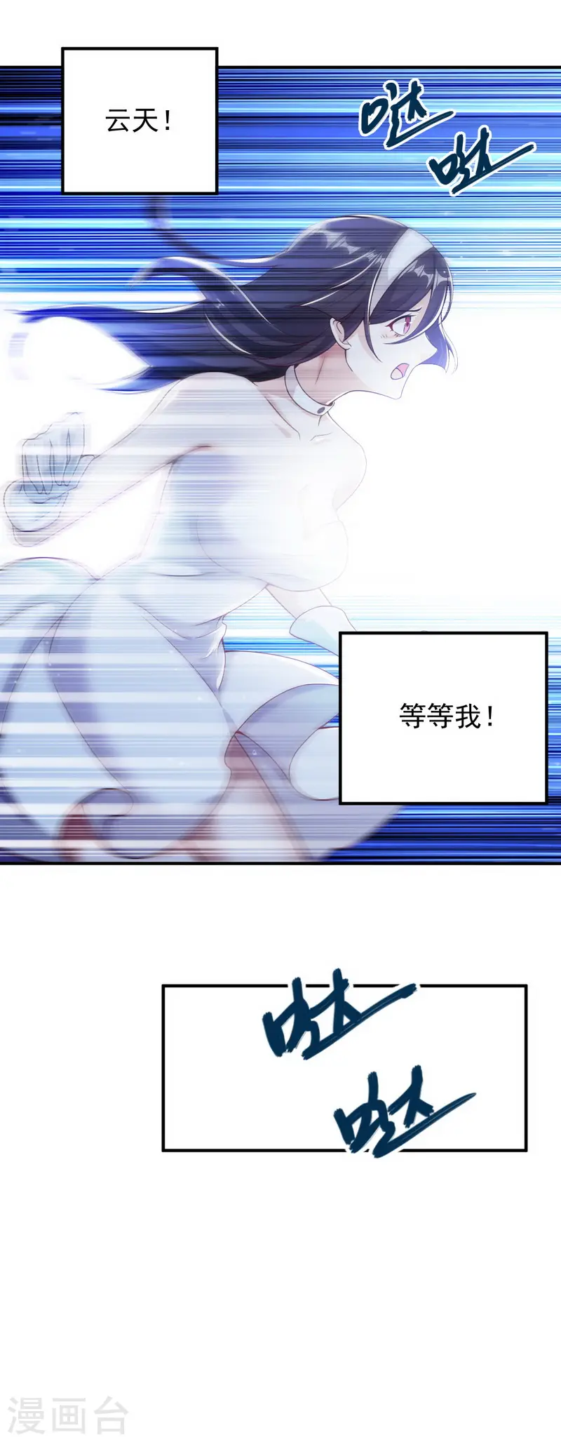 剑舞红袖漫画,愚人节番外 告白！2图