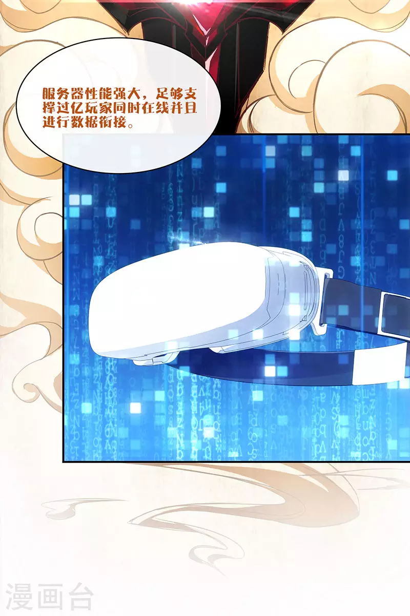 剑舞红袖漫画,第1话 内侧第一高手惨变怪物？？2图