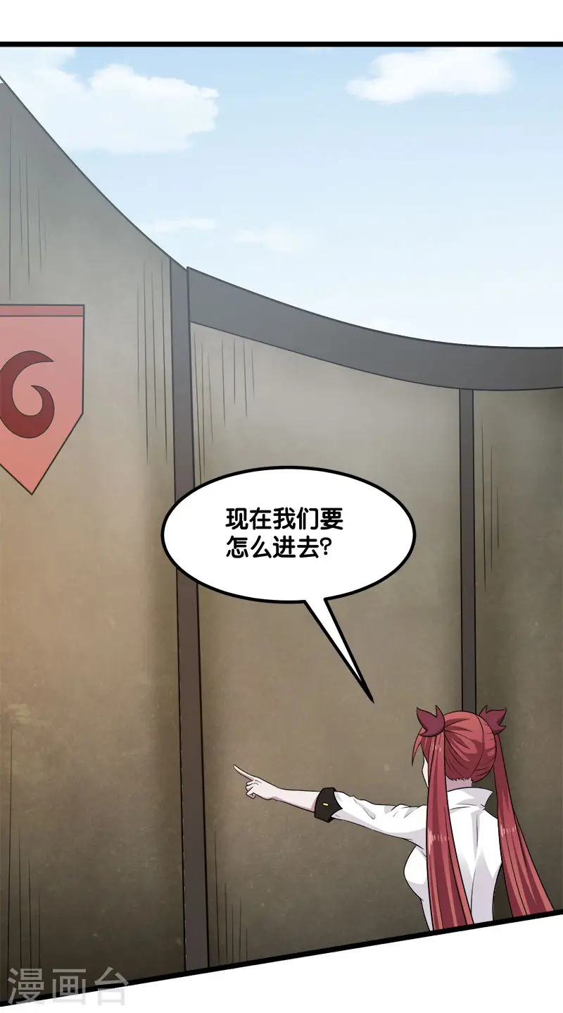 剑舞红袖漫画,第141话 孤岛1图