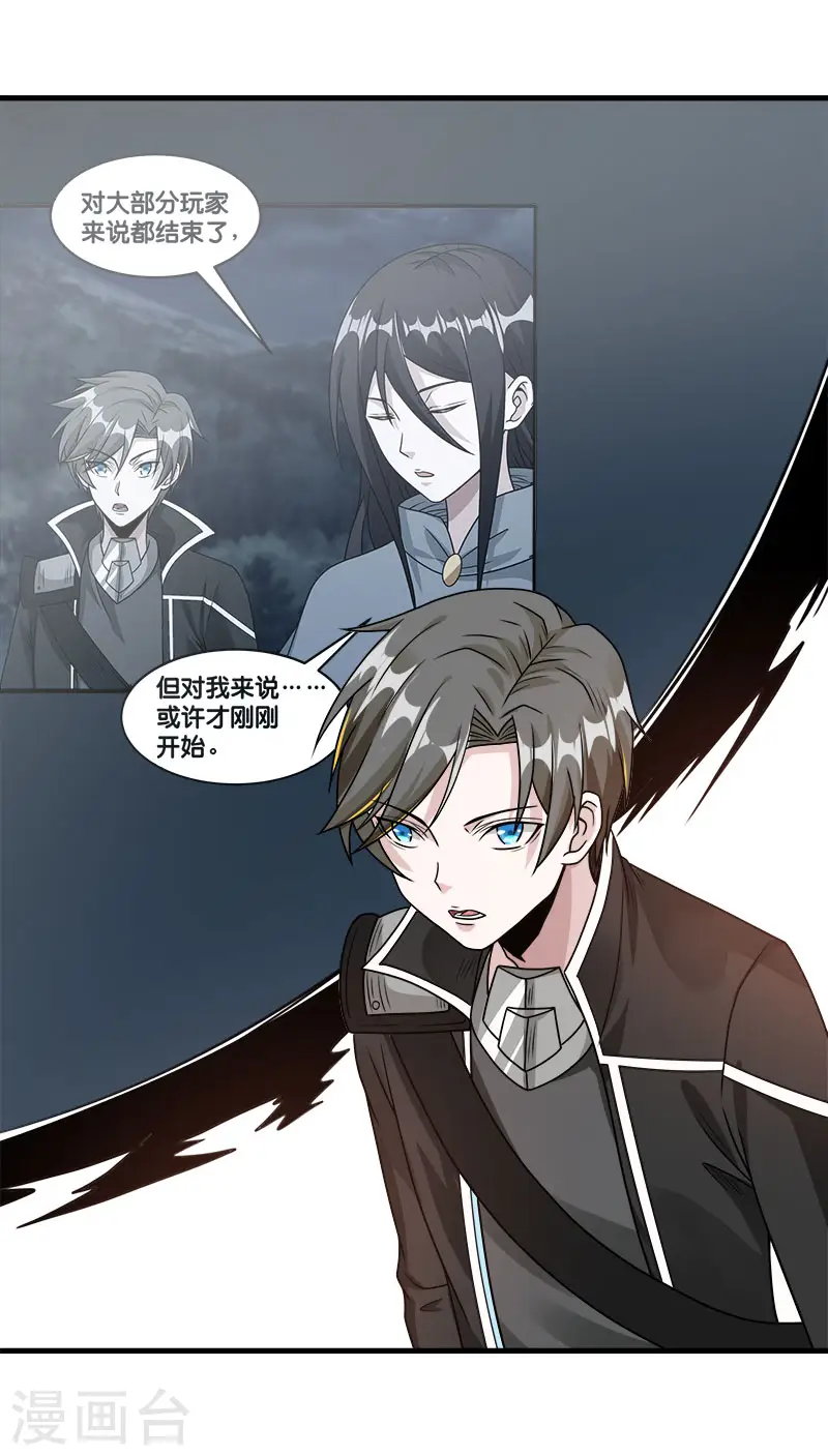 剑舞红袖漫画,第92话 SHOW TIME2图