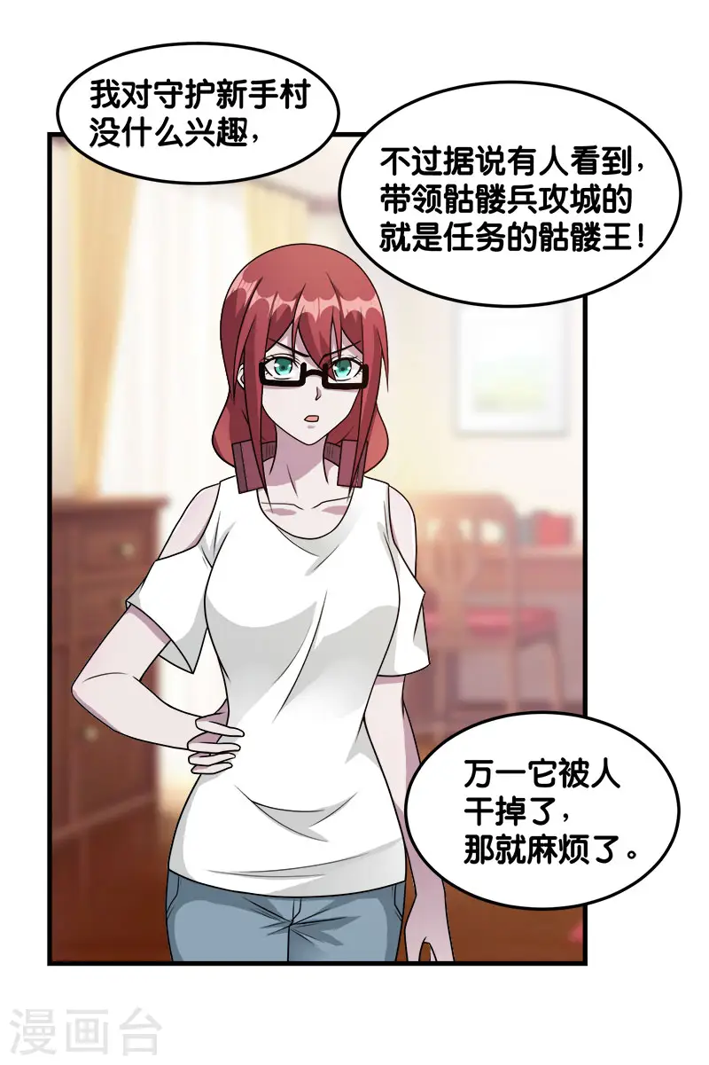 剑舞红袖漫画,第89话 百鬼夜行1图