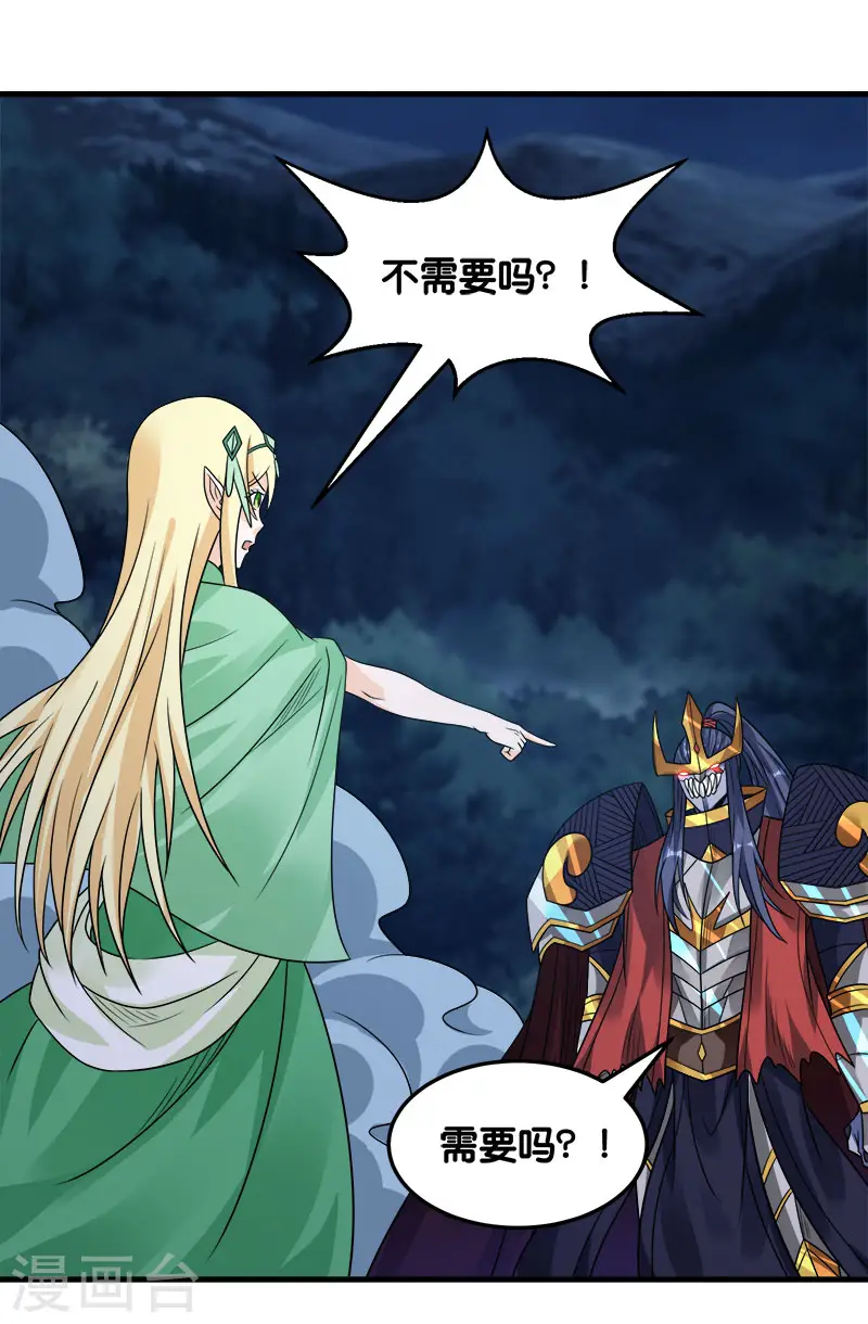 剑舞红袖漫画,第96话 各方行动2图