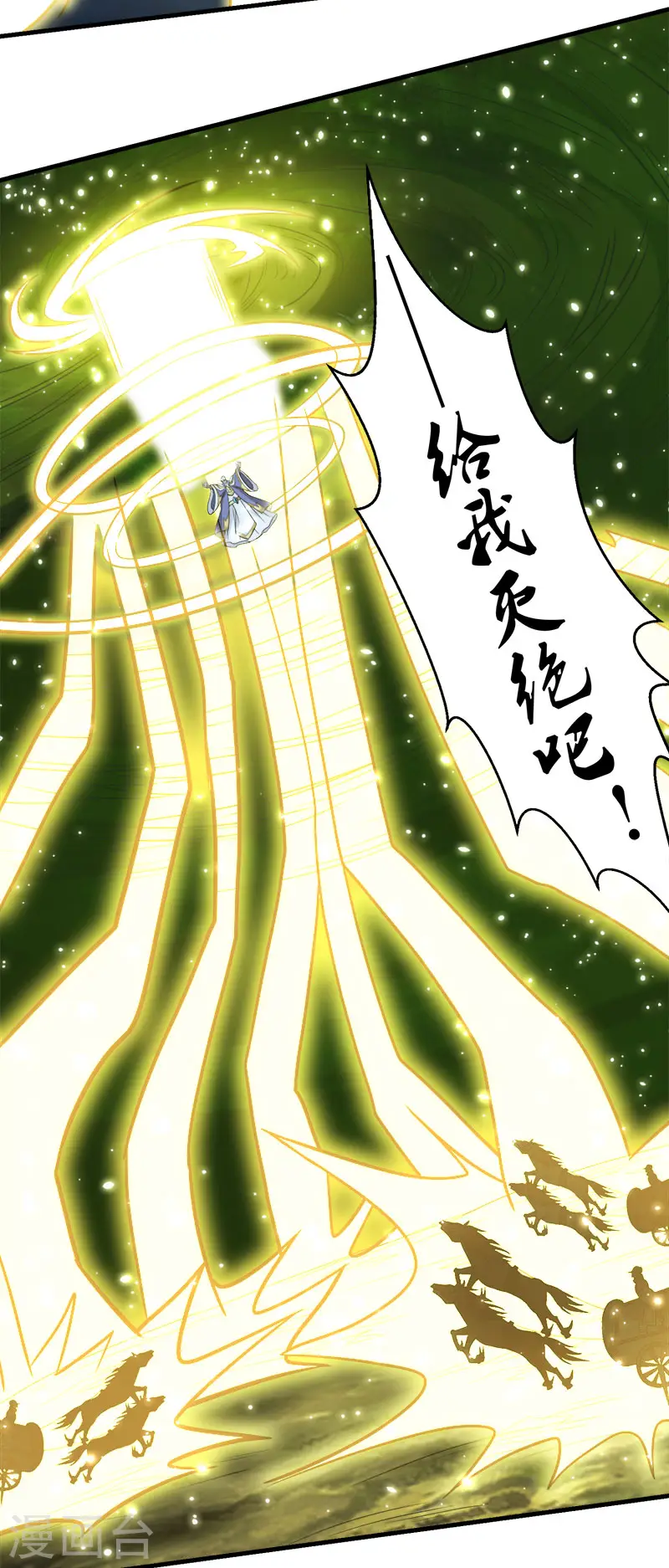 剑舞红袖漫画,第46话 被捕2图