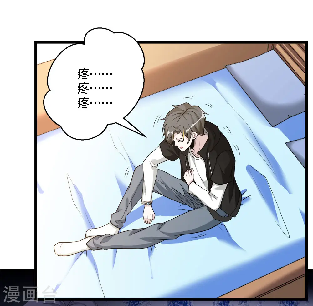 剑舞红袖漫画,第170话 关于特训的一二2图