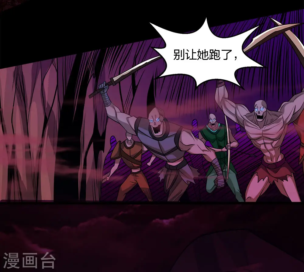 剑舞红袖漫画,第208话 情报1图
