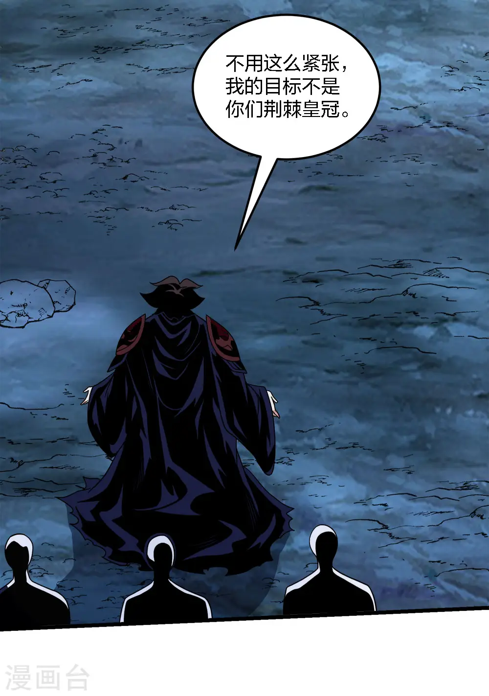 剑舞江南怀旧版客户端下载漫画,第201话 狂霸天1图