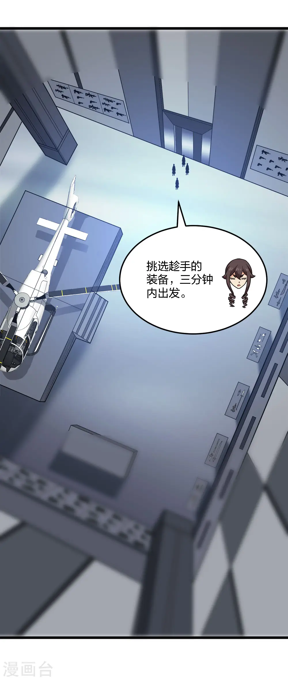 剑舞红袖漫画,第203话 线下任务2图