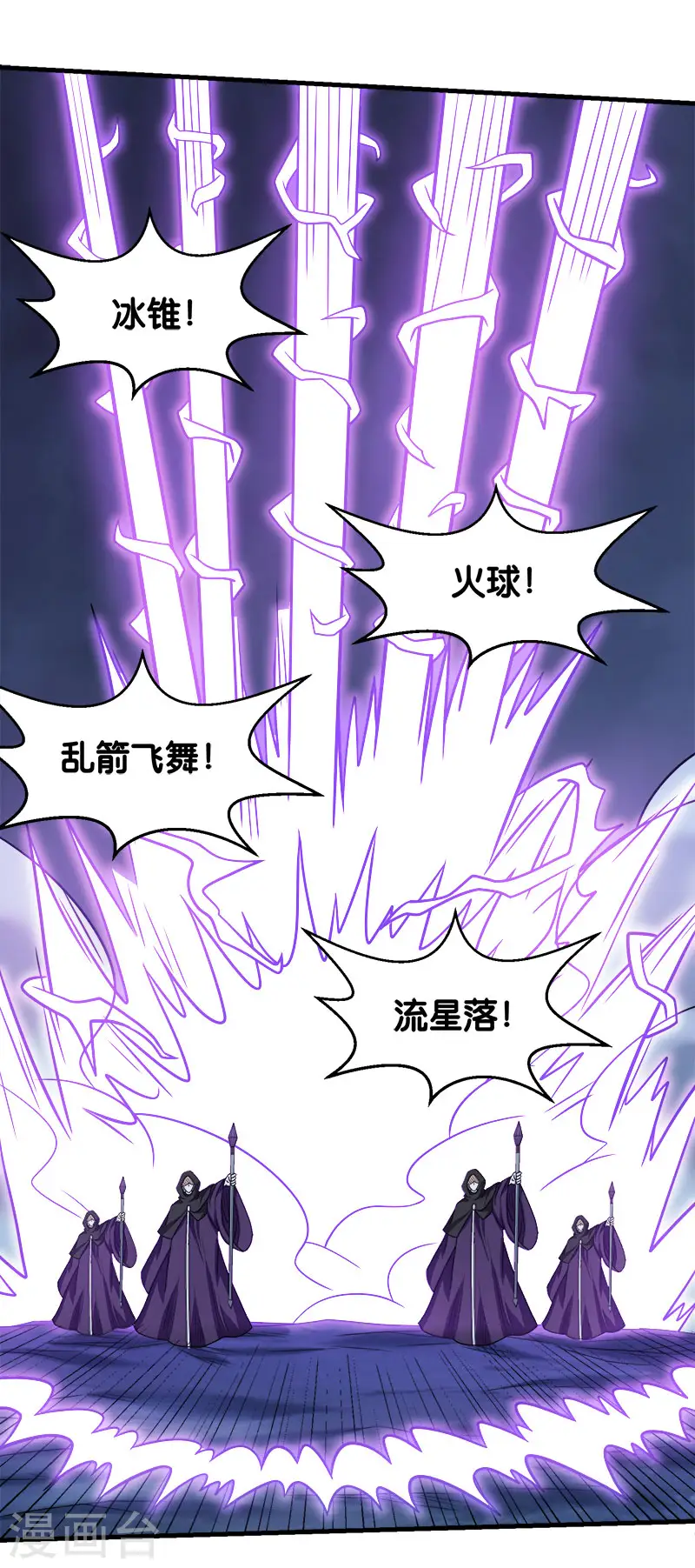 剑舞江南怀旧版客户端下载漫画,第78话 黑剑士1图