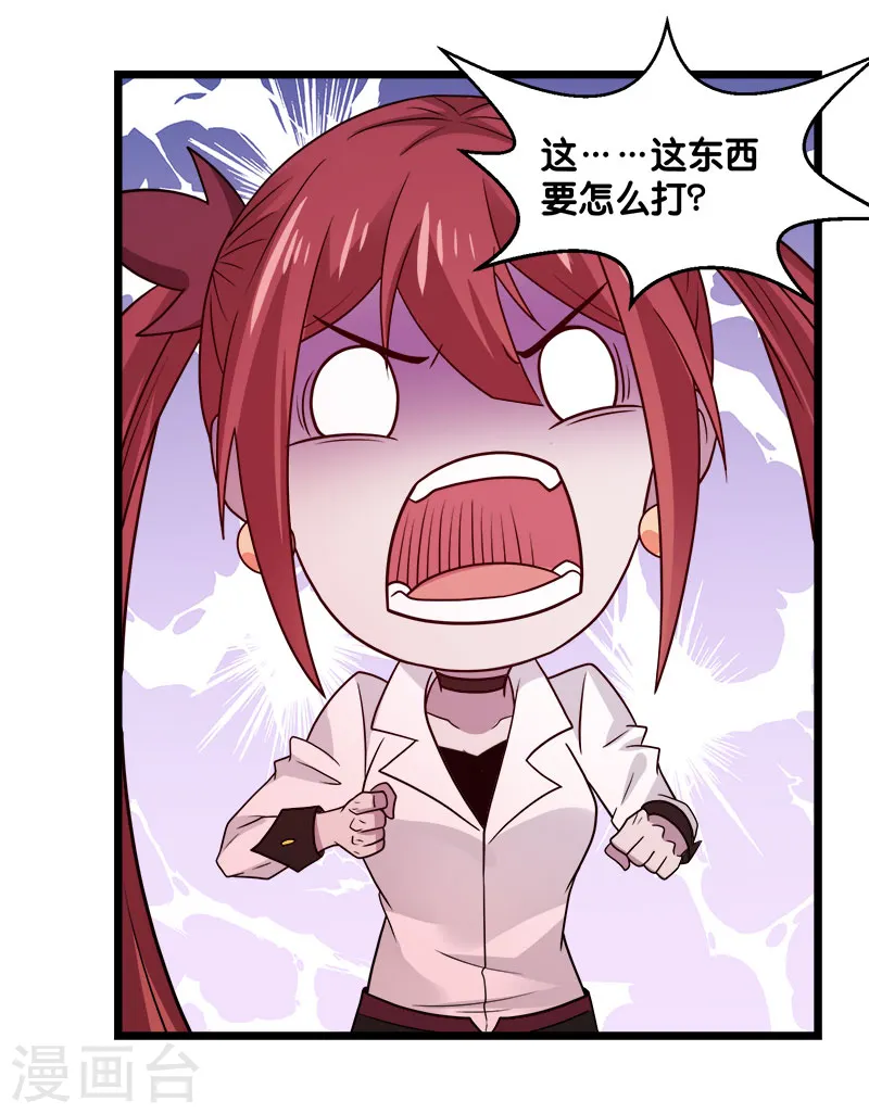 剑舞江南怀旧版客户端下载漫画,第135话 火龙的独特品味2图