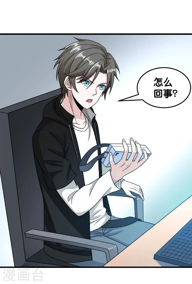 剑舞红袖漫画,第69话 紧急维护2图