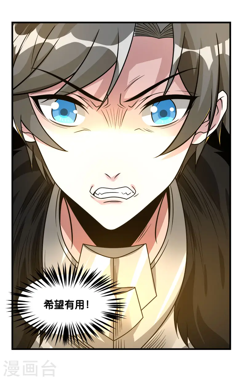 剑舞江南怀旧版客户端下载漫画,第121话 来自冷炎的挑战2图