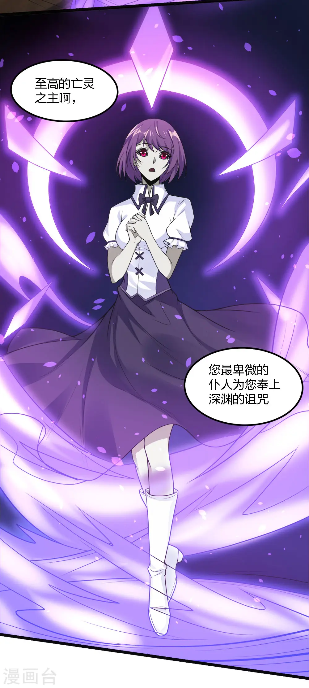 剑舞江南怀旧版客户端下载漫画,第182话 血煞1图