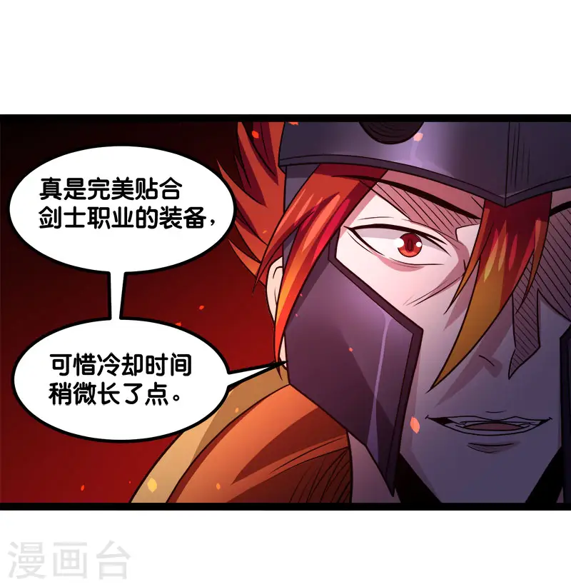 剑舞江南怀旧版客户端下载漫画,第142话 少女的愤怒2图