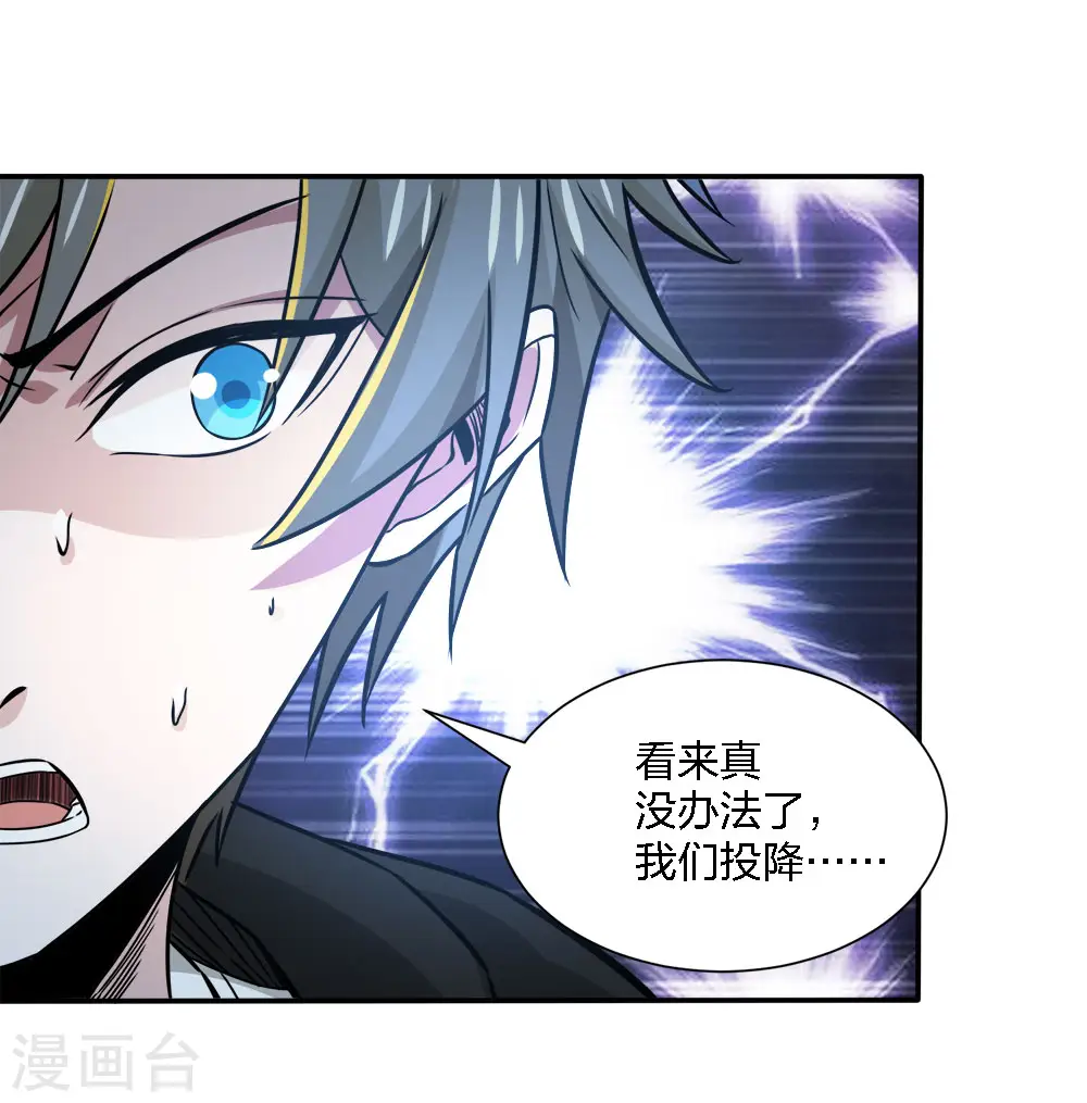剑舞红袖漫画,第238话 发现1图