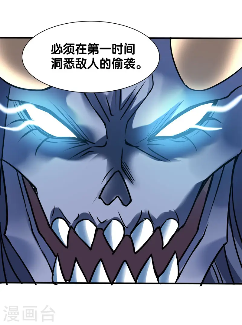 剑舞红袖漫画,第19话 戏耍2图