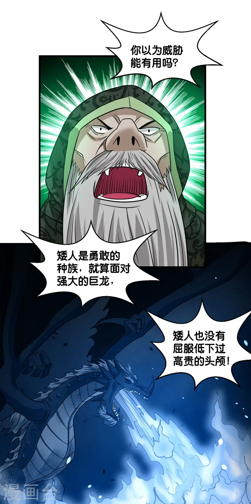 剑舞红袖漫画,第134话 变态的任务2图
