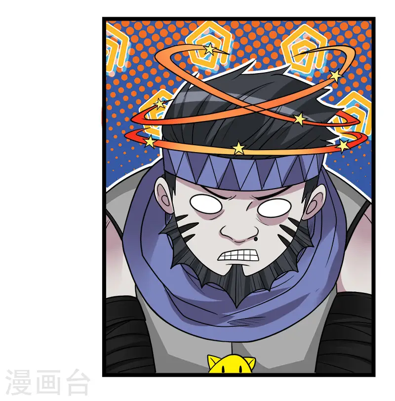 剑舞红袖漫画,第145话 风刃1图