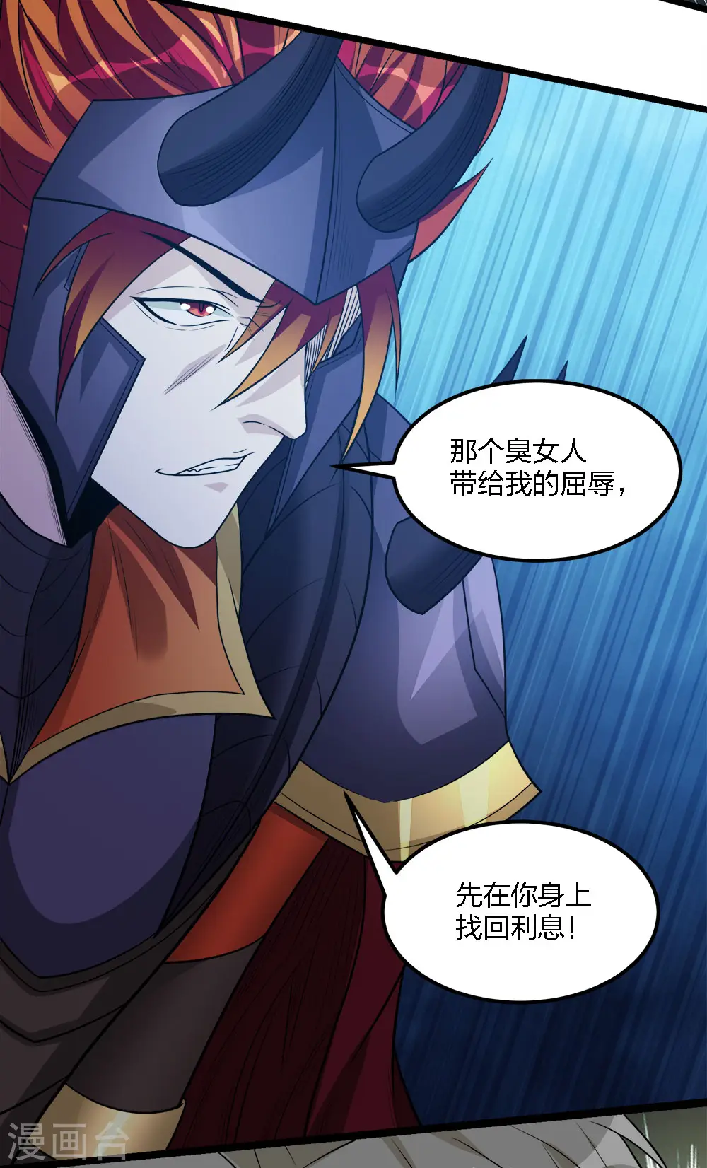 剑舞红袖漫画,第171话 关于特训的三四1图