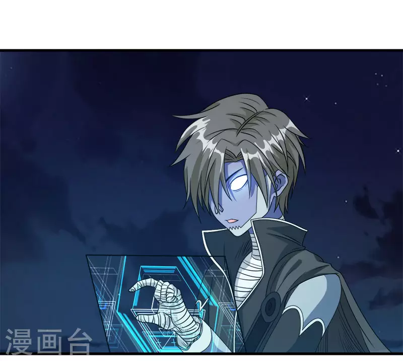 剑舞红袖漫画,第31话 外敌进犯2图