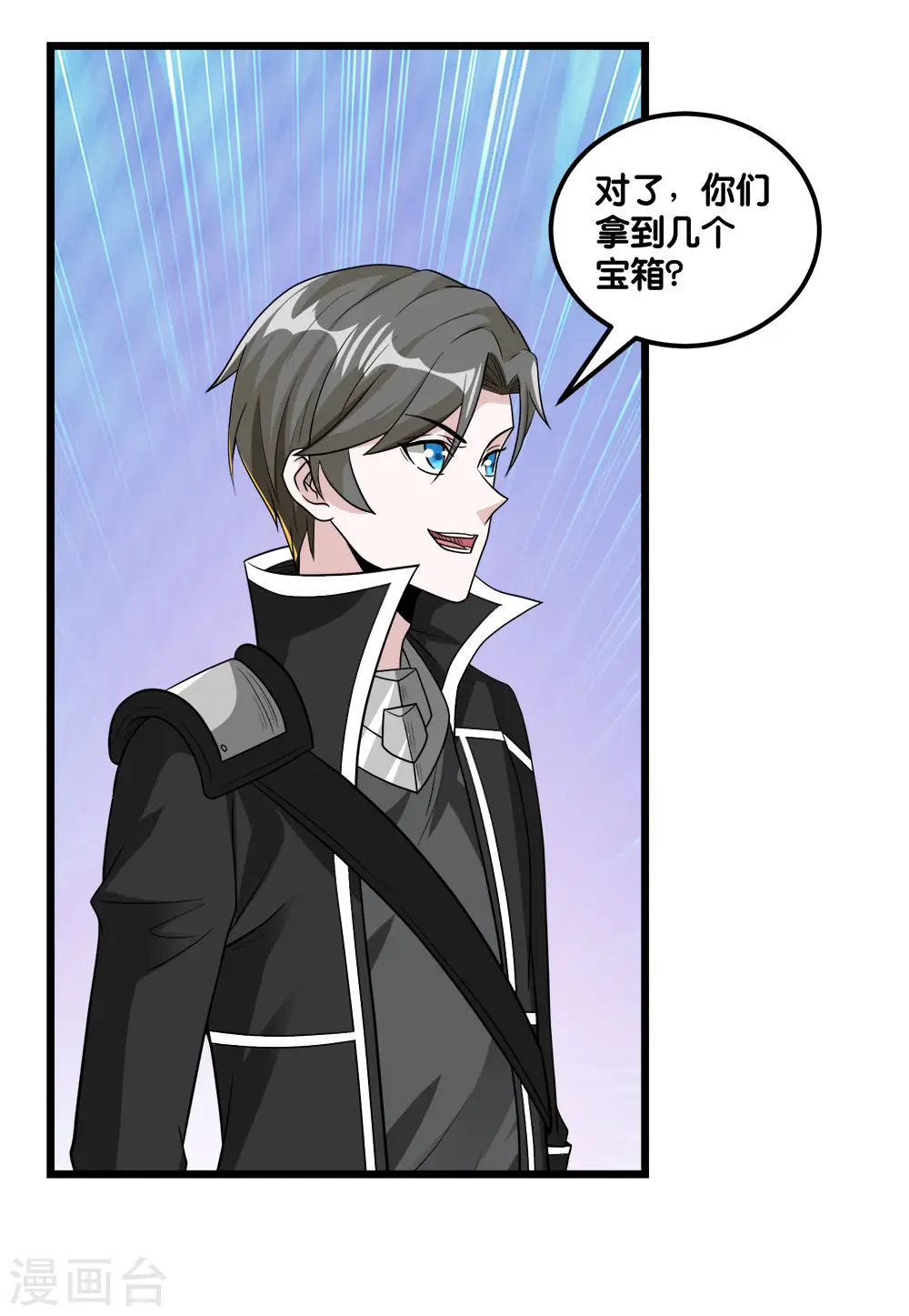 剑舞红袖漫画,第156话 谋划2图