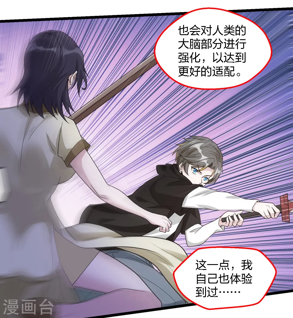 剑舞红袖漫画,第170话 关于特训的一二2图