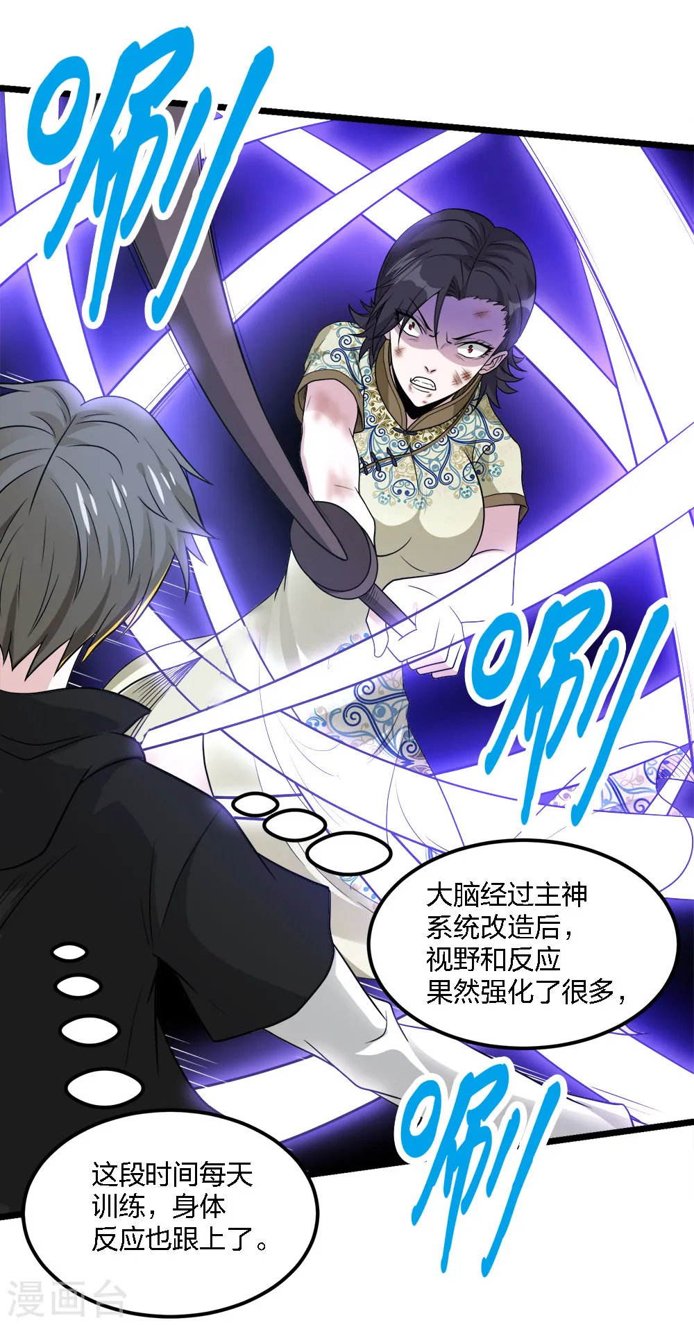 剑舞江南怀旧版客户端下载漫画,第178话 单相思2图