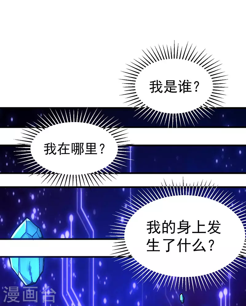 剑舞红袖漫画,第2话 竟然变成猪了？2图